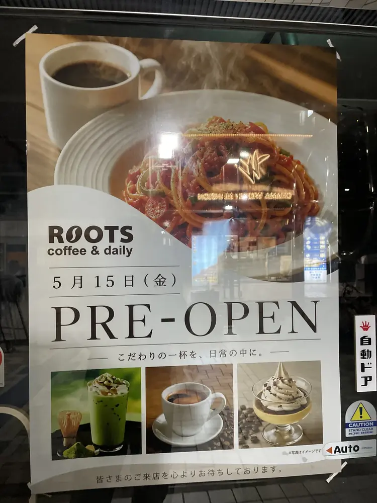 2026年5月12日の写真